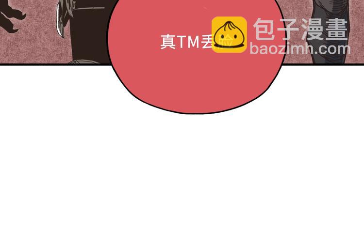 你再動我一下試試！ - 第2話 大人，時代變了！(4/5) - 2