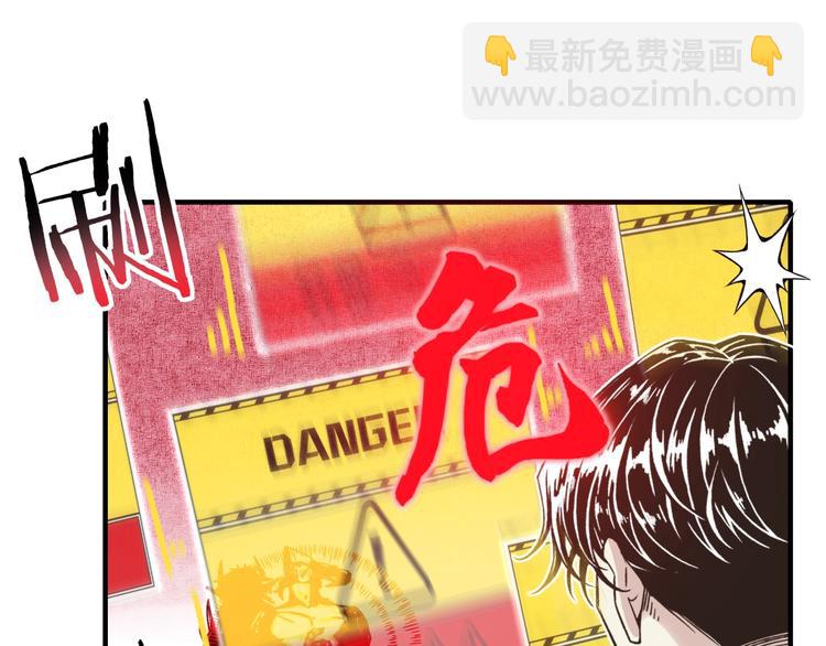 你再動我一下試試！ - 第2話 大人，時代變了！(4/5) - 3