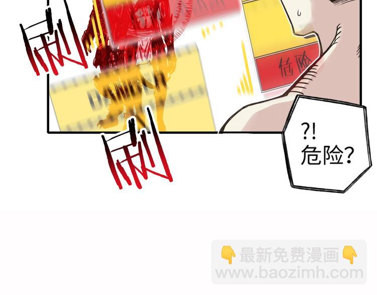 你再動我一下試試！ - 第2話 大人，時代變了！(4/5) - 4