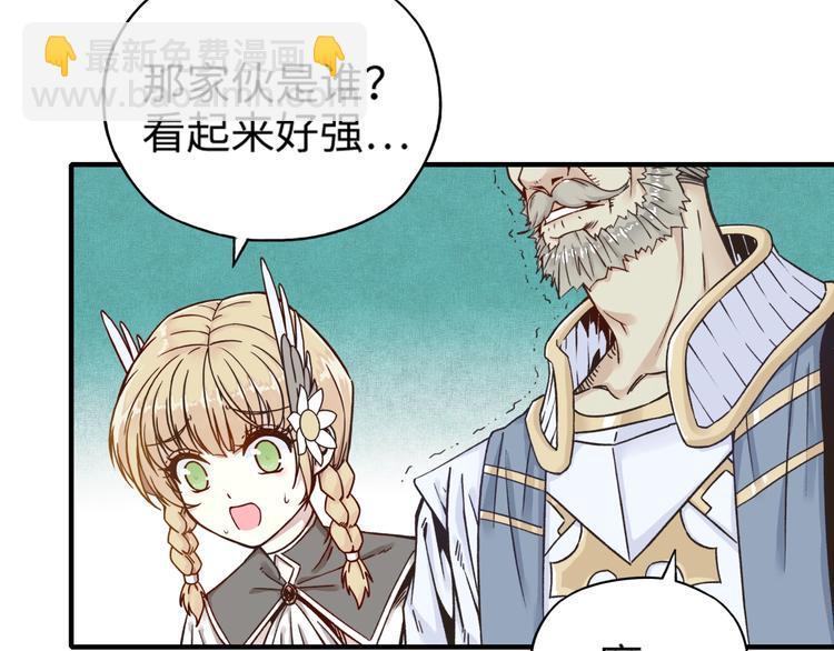 你再動我一下試試！ - 第2話 大人，時代變了！(4/5) - 2