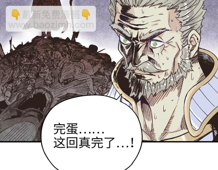 你再動我一下試試！ - 第2話 大人，時代變了！(4/5) - 4