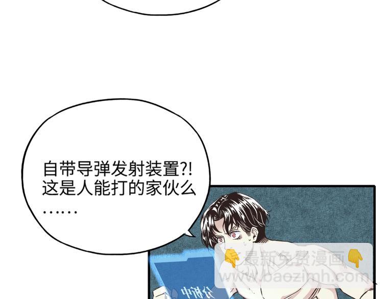 你再動我一下試試！ - 第2話 大人，時代變了！(4/5) - 5