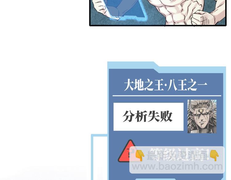 你再動我一下試試！ - 第2話 大人，時代變了！(4/5) - 6