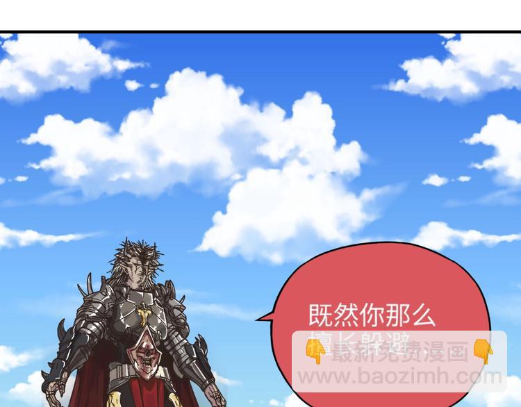 你再動我一下試試！ - 第2話 大人，時代變了！(4/5) - 1