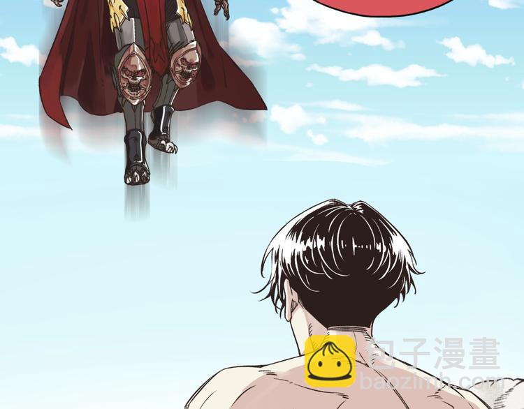 你再動我一下試試！ - 第2話 大人，時代變了！(4/5) - 2