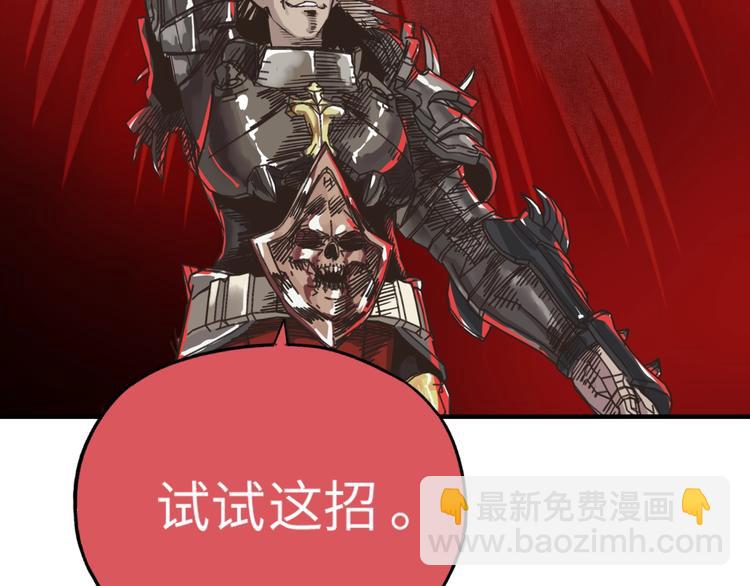 你再動我一下試試！ - 第2話 大人，時代變了！(4/5) - 6