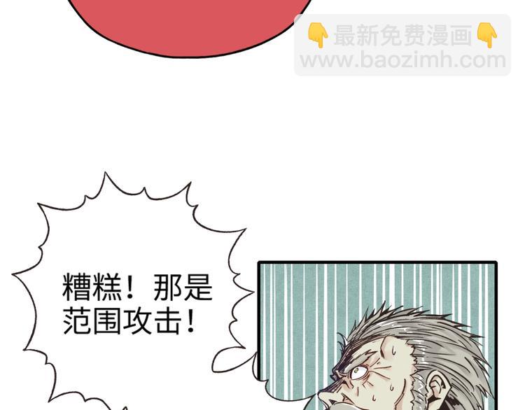 你再動我一下試試！ - 第2話 大人，時代變了！(4/5) - 7