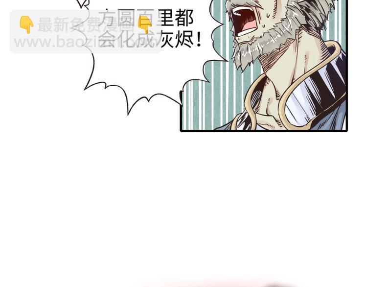 你再動我一下試試！ - 第2話 大人，時代變了！(4/5) - 8