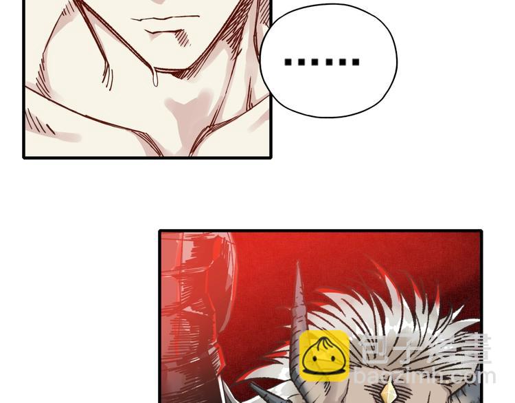 你再動我一下試試！ - 第2話 大人，時代變了！(4/5) - 5