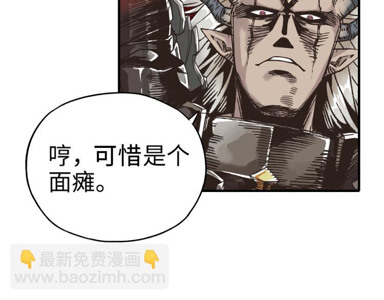 你再動我一下試試！ - 第2話 大人，時代變了！(4/5) - 6