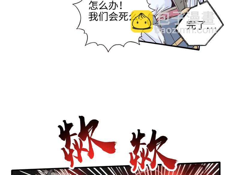 你再動我一下試試！ - 第2話 大人，時代變了！(5/5) - 6