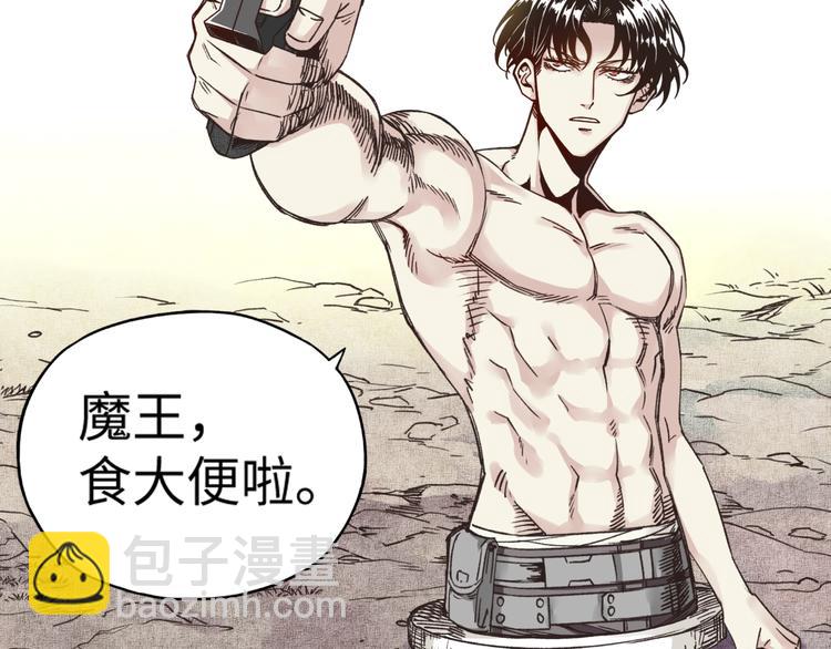 你再動我一下試試！ - 第2話 大人，時代變了！(5/5) - 2