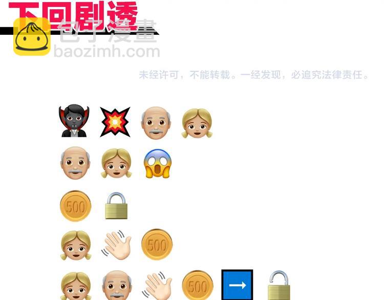 你再動我一下試試！ - 第2話 大人，時代變了！(5/5) - 2