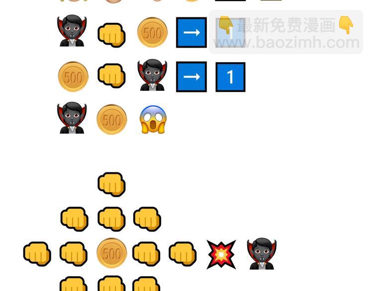 你再動我一下試試！ - 第2話 大人，時代變了！(5/5) - 3