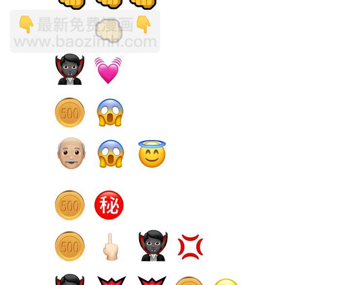 你再動我一下試試！ - 第2話 大人，時代變了！(5/5) - 4