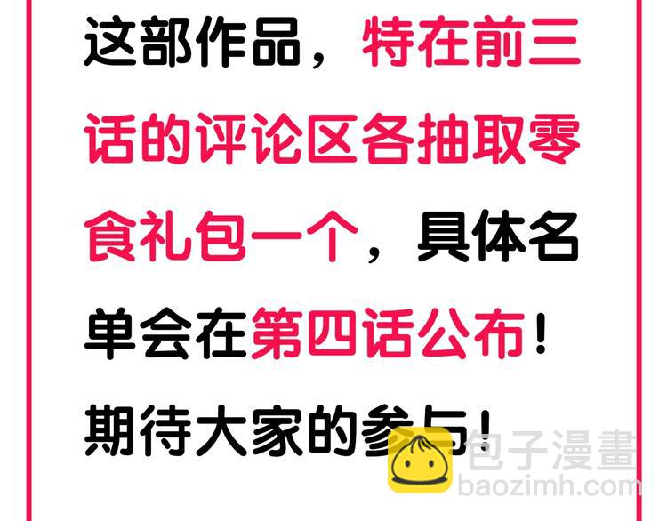 你再動我一下試試！ - 第2話 大人，時代變了！(5/5) - 1