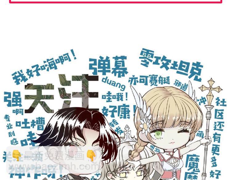 你再動我一下試試！ - 第2話 大人，時代變了！(5/5) - 2