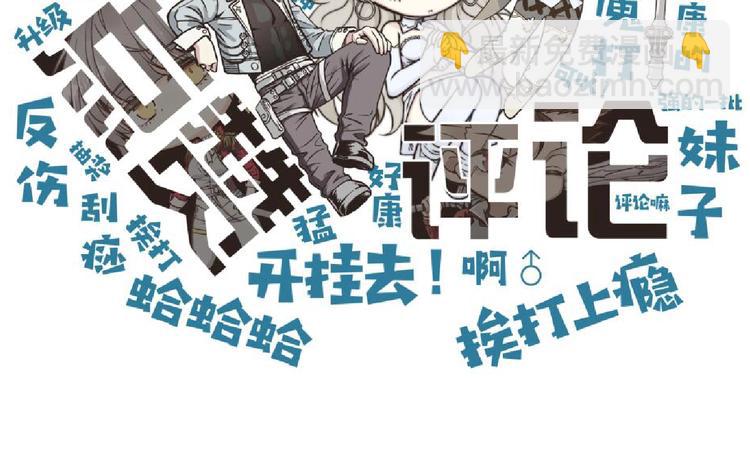 你再動我一下試試！ - 第2話 大人，時代變了！(5/5) - 3