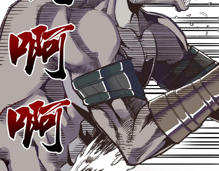 你再動我一下試試！ - 第2話 大人，時代變了！(2/5) - 8