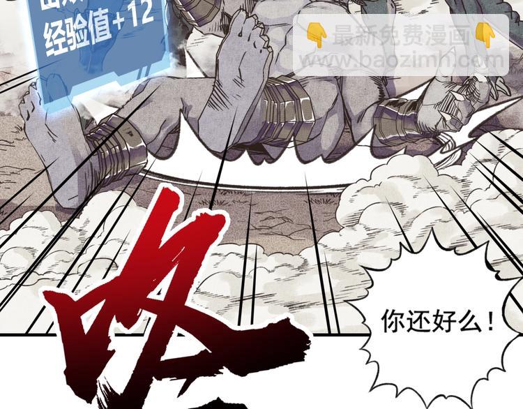 你再動我一下試試！ - 第2話 大人，時代變了！(2/5) - 7