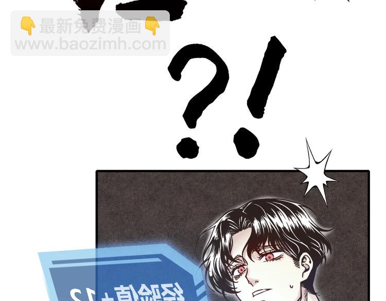 你再動我一下試試！ - 第2話 大人，時代變了！(2/5) - 8