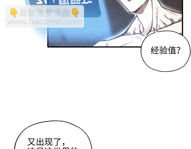 你再動我一下試試！ - 第2話 大人，時代變了！(2/5) - 1