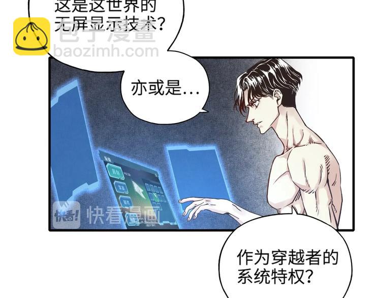 你再動我一下試試！ - 第2話 大人，時代變了！(2/5) - 2