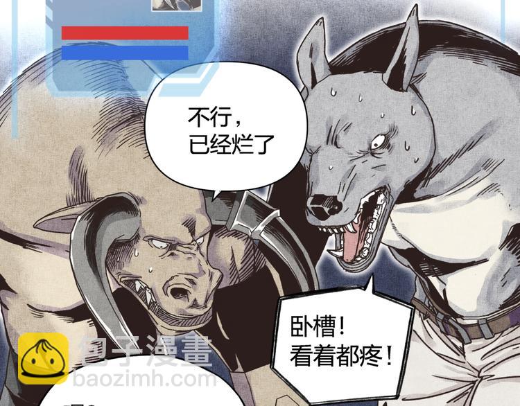 你再動我一下試試！ - 第2話 大人，時代變了！(2/5) - 4