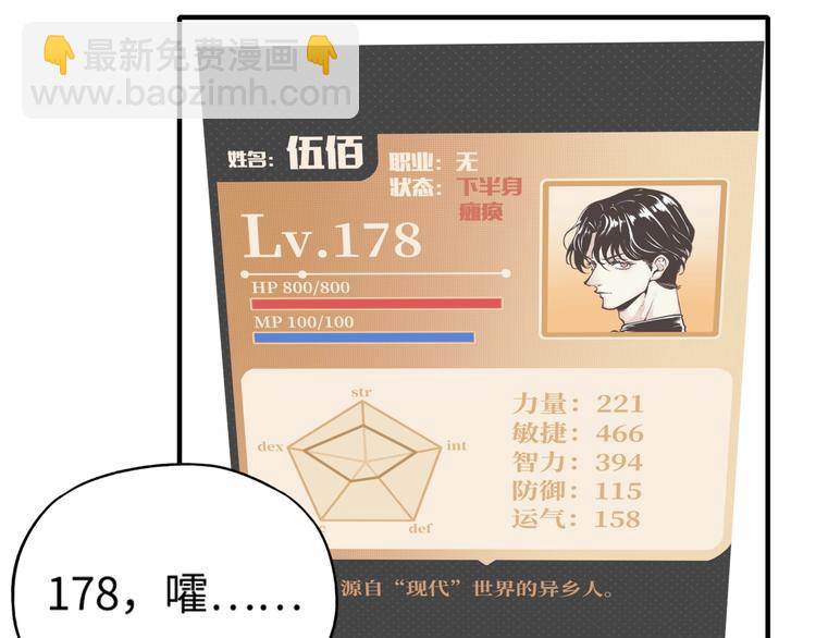 你再動我一下試試！ - 第2話 大人，時代變了！(2/5) - 7