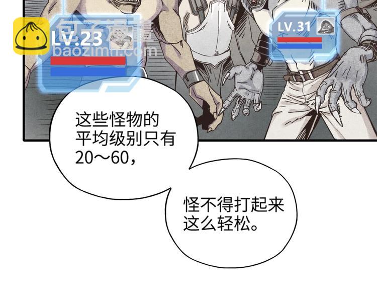 你再動我一下試試！ - 第2話 大人，時代變了！(2/5) - 1