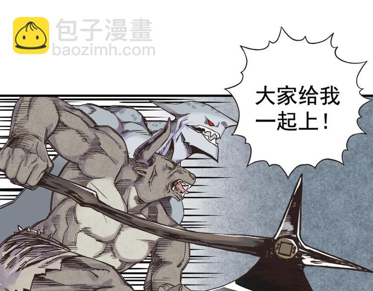 你再動我一下試試！ - 第2話 大人，時代變了！(2/5) - 2