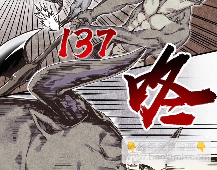 你再動我一下試試！ - 第2話 大人，時代變了！(2/5) - 5