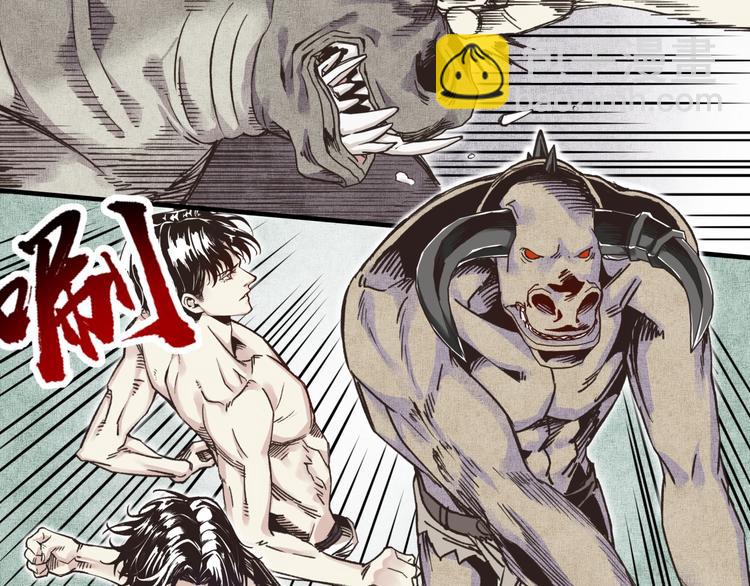 你再動我一下試試！ - 第2話 大人，時代變了！(2/5) - 6