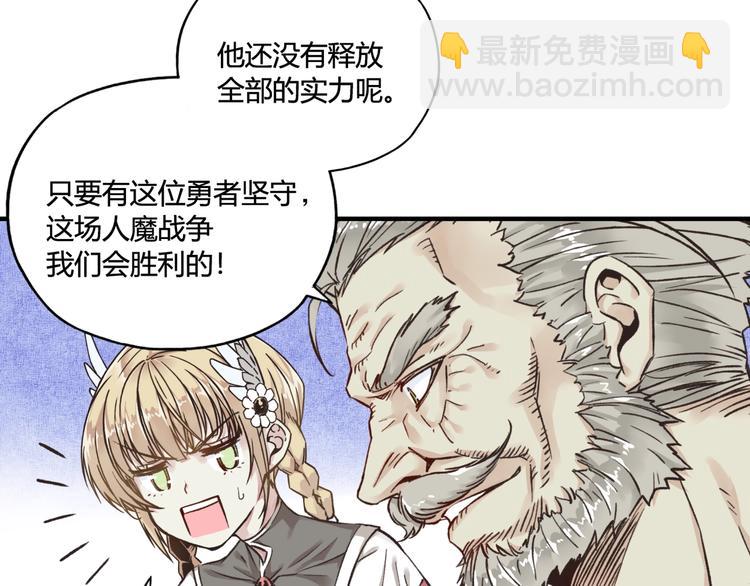 你再動我一下試試！ - 第2話 大人，時代變了！(2/5) - 3