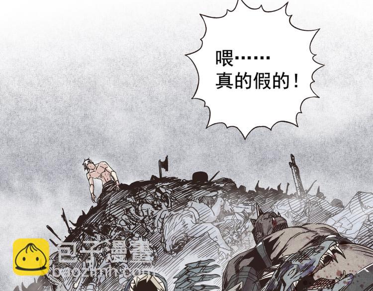 你再動我一下試試！ - 第2話 大人，時代變了！(2/5) - 5