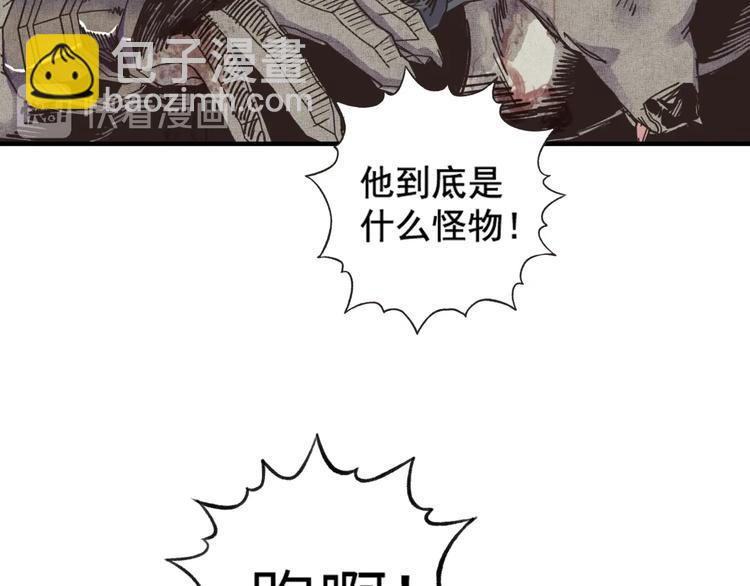 你再動我一下試試！ - 第2話 大人，時代變了！(2/5) - 7