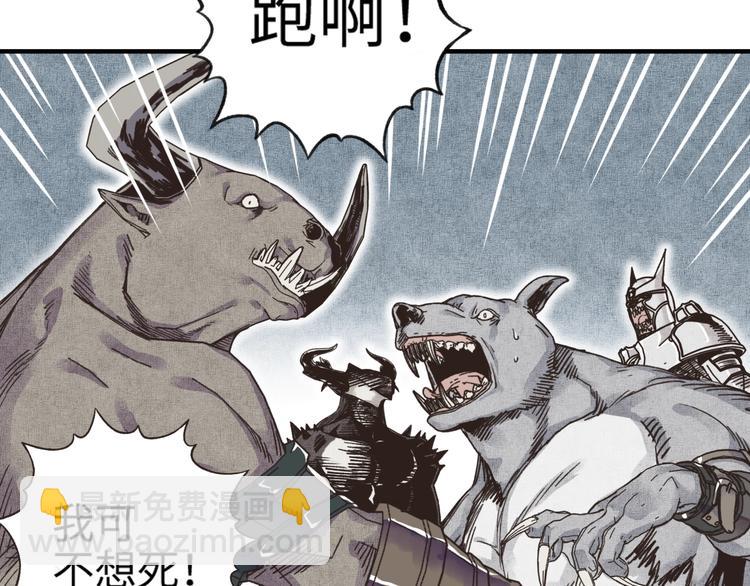 你再動我一下試試！ - 第2話 大人，時代變了！(2/5) - 8