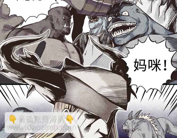 你再動我一下試試！ - 第2話 大人，時代變了！(2/5) - 1