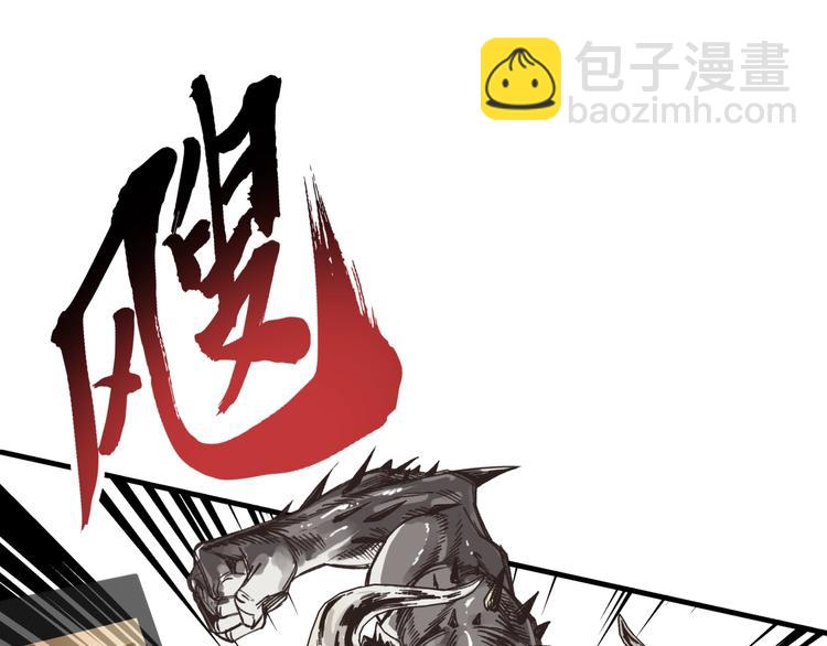 你再動我一下試試！ - 第2話 大人，時代變了！(2/5) - 4