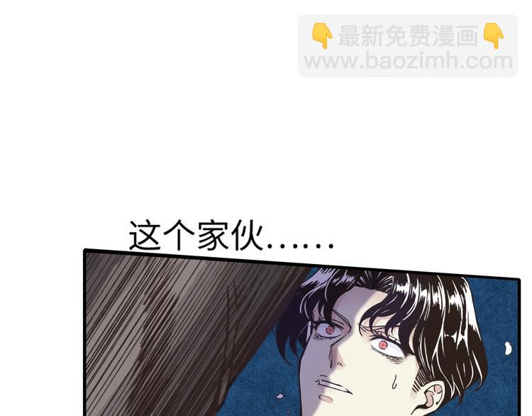 你再動我一下試試！ - 第2話 大人，時代變了！(2/5) - 8