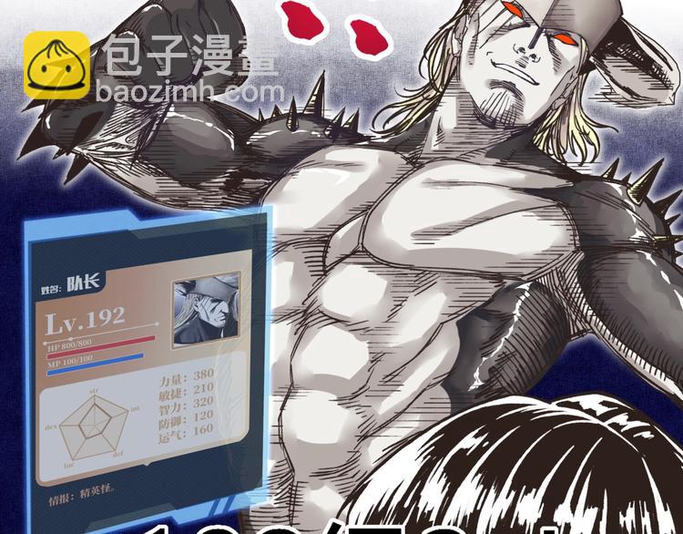 你再動我一下試試！ - 第2話 大人，時代變了！(2/5) - 2