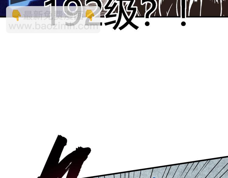 你再動我一下試試！ - 第2話 大人，時代變了！(2/5) - 3