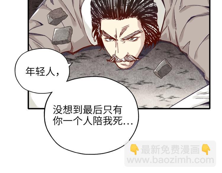 你再動我一下試試！ - 第20話 墜落無主之地！(1/3) - 2