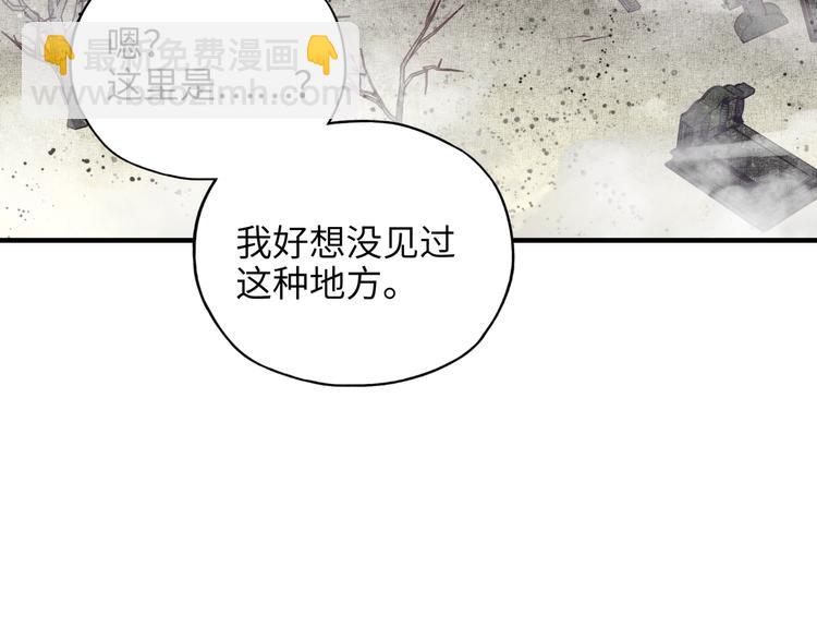 你再動我一下試試！ - 第20話 墜落無主之地！(2/3) - 6