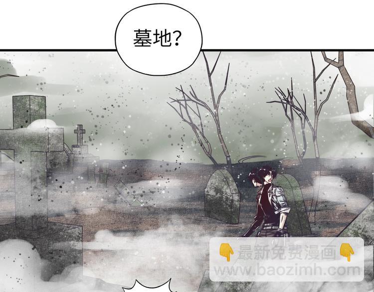 你再動我一下試試！ - 第20話 墜落無主之地！(3/3) - 5