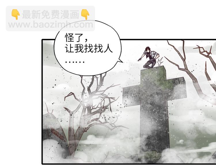 你再動我一下試試！ - 第20話 墜落無主之地！(3/3) - 2