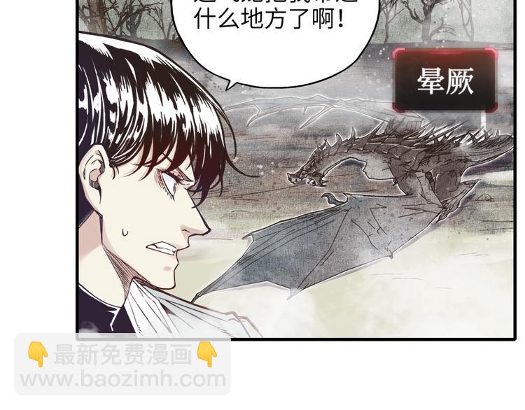 你再動我一下試試！ - 第20話 墜落無主之地！(3/3) - 5