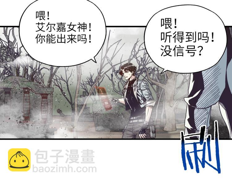 你再動我一下試試！ - 第20話 墜落無主之地！(3/3) - 2