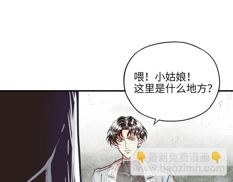 你再動我一下試試！ - 第20話 墜落無主之地！(3/3) - 6