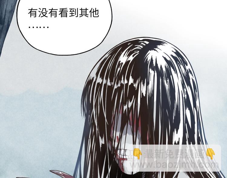 你再動我一下試試！ - 第20話 墜落無主之地！(3/3) - 2